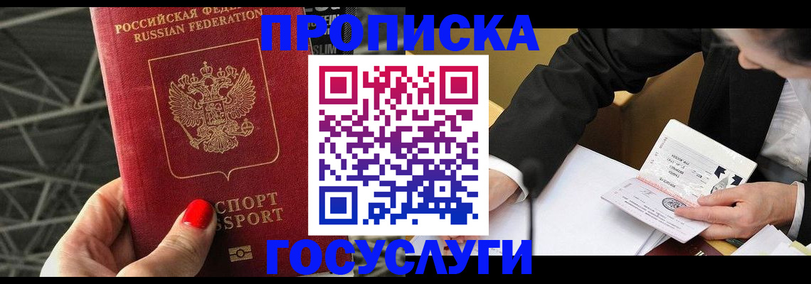 регистрация для дет. сада в Бирске