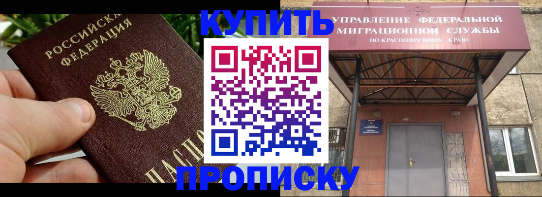 временная регистрация в Бирске