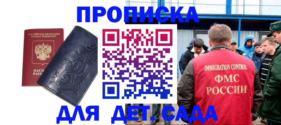 найти адрес прописки в Бирске