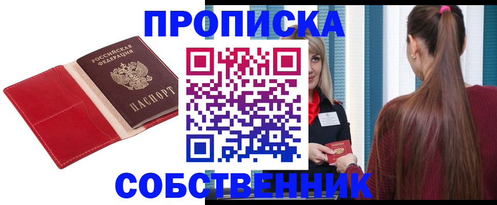 регистрация в Бирске